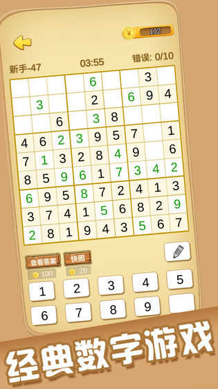 Sudoku 数独