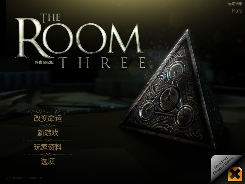 未上锁的房间3The Room Three