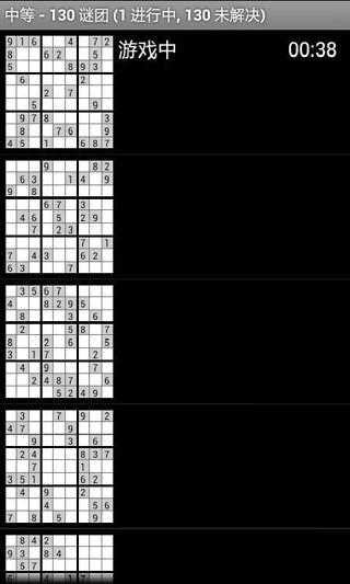 数独九宫格Sudoku