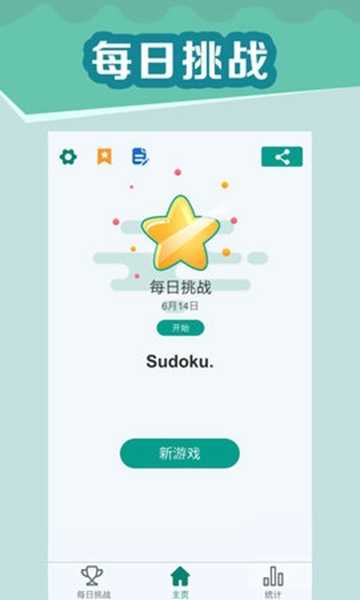 全民玩数独电脑版Sudoku