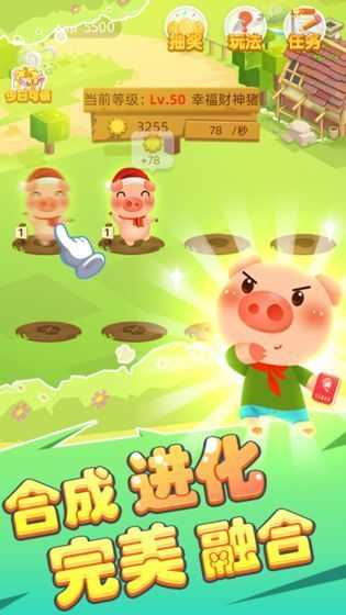 欢乐养猪场红包版app