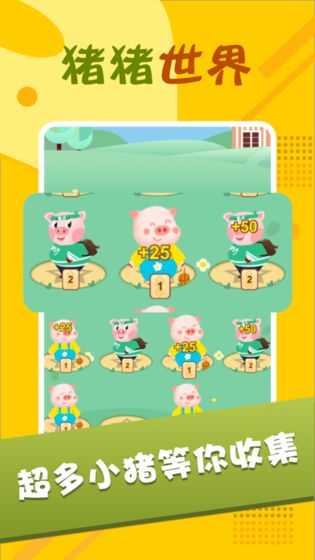 猪猪世界app