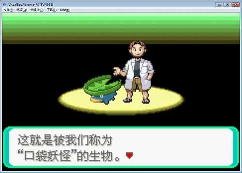 口袋妖怪超级绿宝石8.0绿色中文版