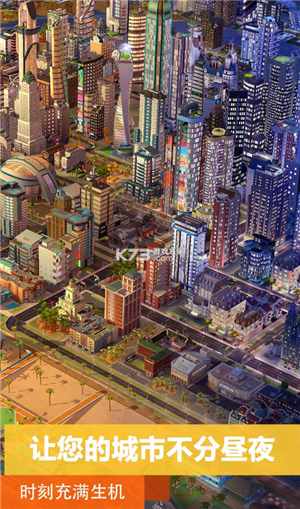 模拟城市我是市长破解版2021