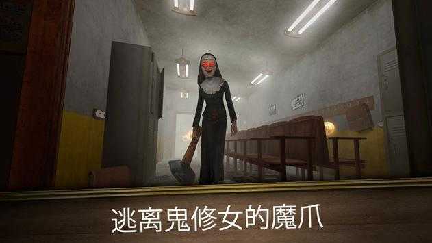 鬼修女3Evil Nun