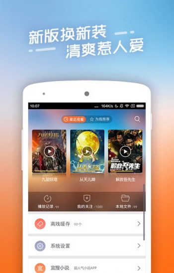 四虎影视app
