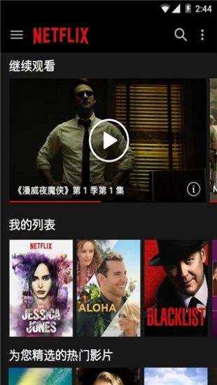 Netflix中文版