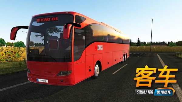 公交车模拟器中文版
