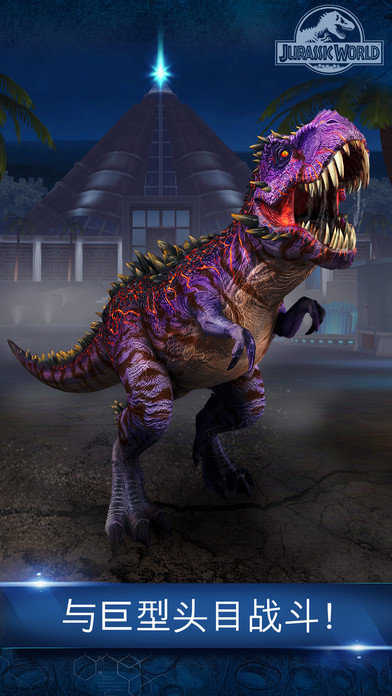 侏罗纪世界最新版破解版2022(Jurassic World)