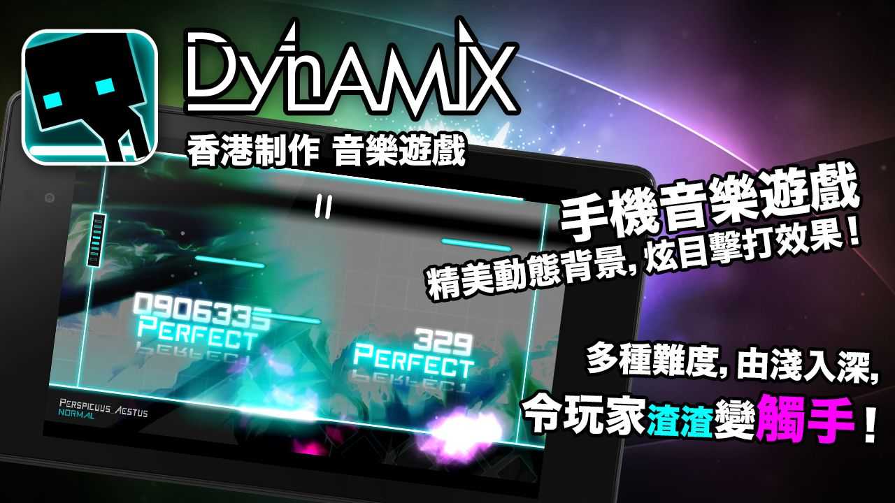 Dynamix游戏