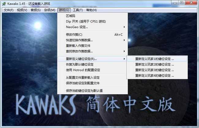 Winkawaks1.59最终中文典藏版_wishdown.com