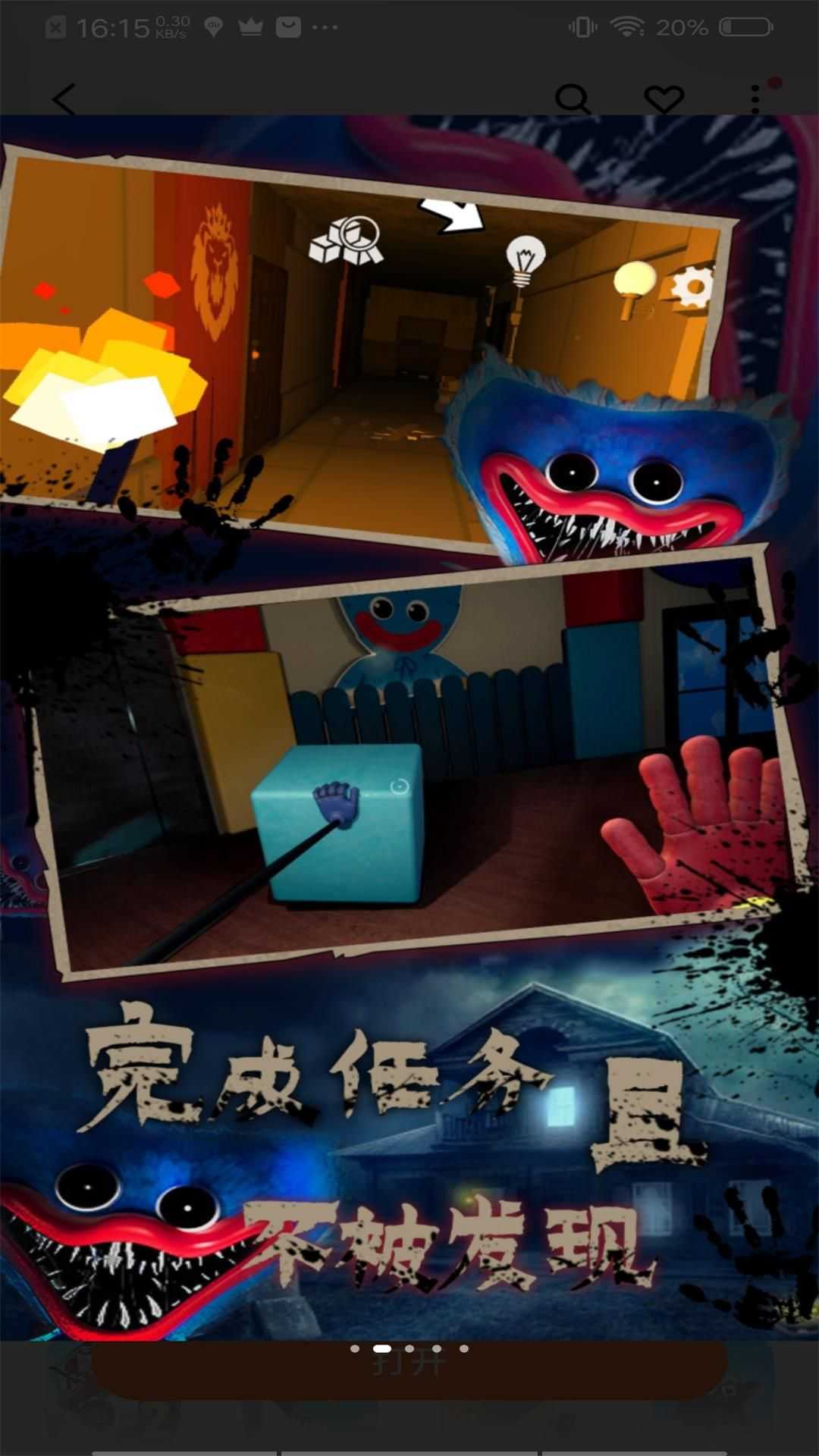 波比的游戏时间手机版中文版