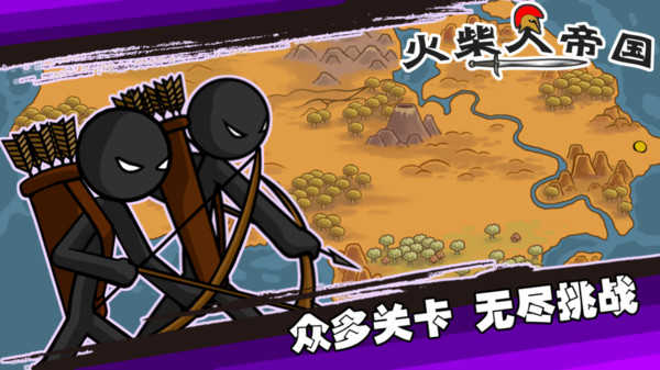 火柴人帝国app(Age of Stickman Battle of Empires)