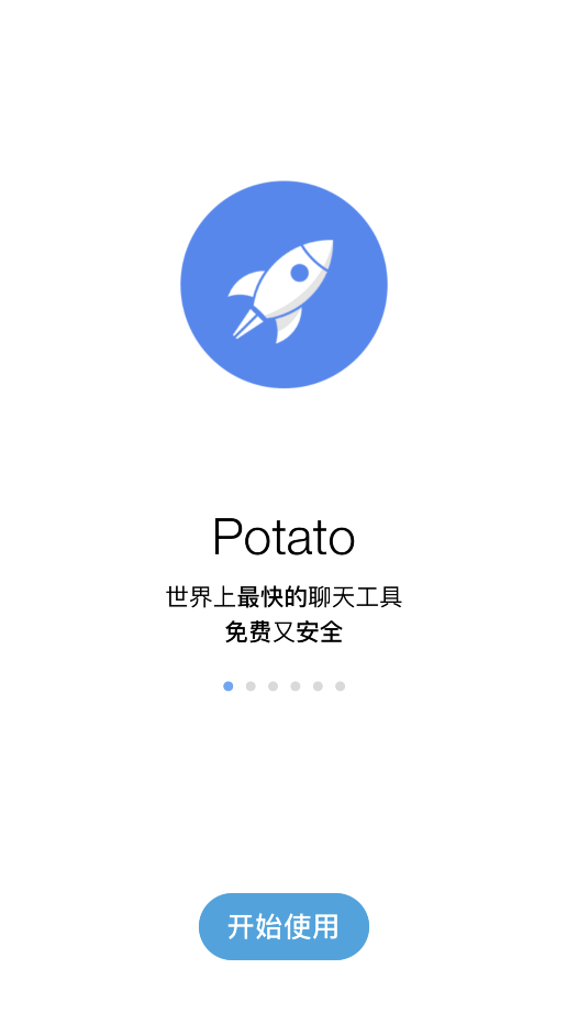 土豆聊天potato官方版