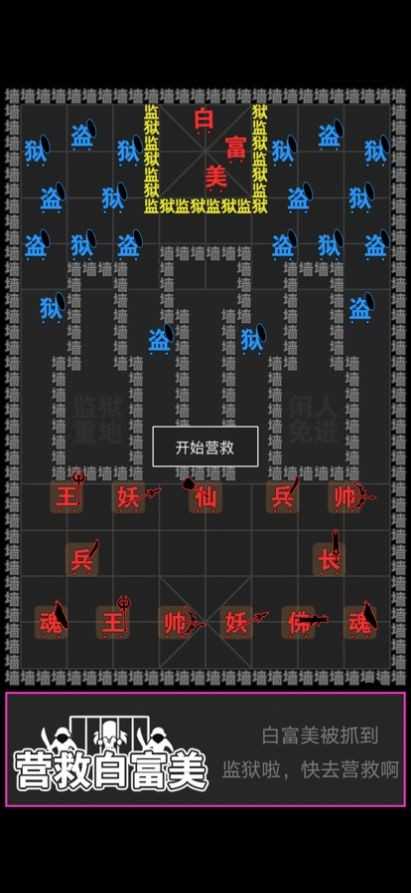 汉字攻防战0.0.5