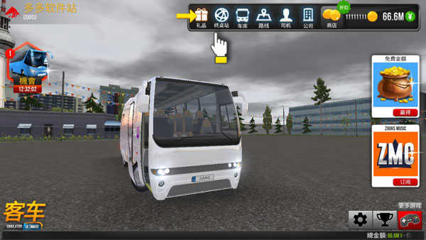 公交公司模拟器破解版无限钞票(Bus Simulator 2018: City Driving)