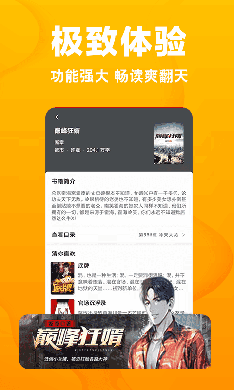 快读小说app官网版