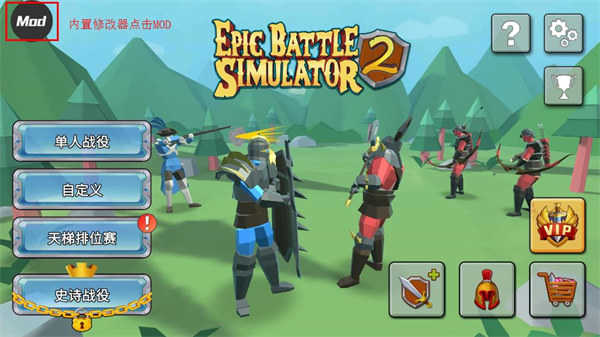 史诗战争模拟器2无限钻石版Epic Battle Simulator 2