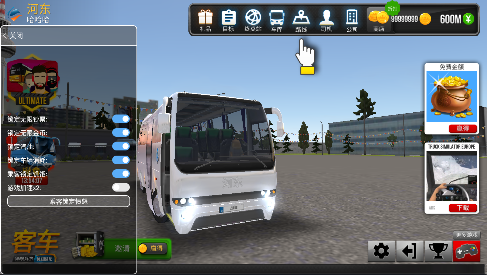 公交车模拟器破解版2022