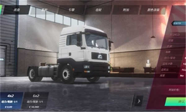 欧洲卡车模拟器3最新版破解版