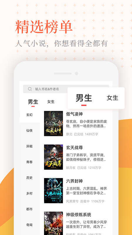 小说亭经典版app