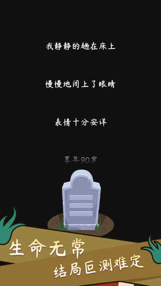 人生模拟器中国式人生1.9.4内置修改器