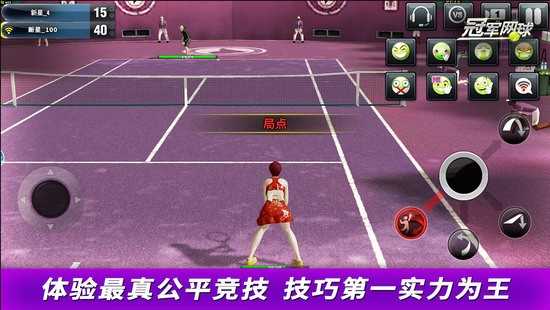 冠军网球中文破解无限钻石版