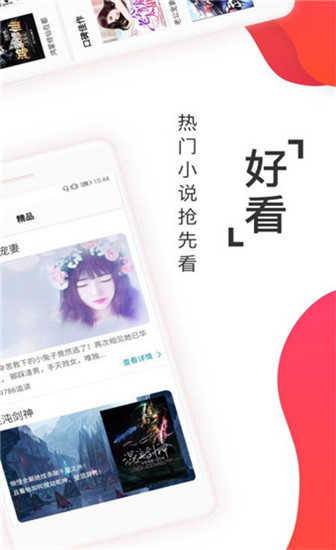 阅友免费小说app官方版