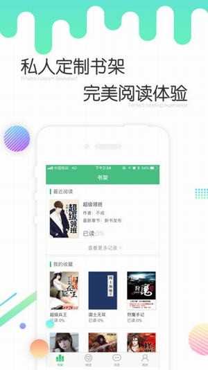 书林文学安卓app