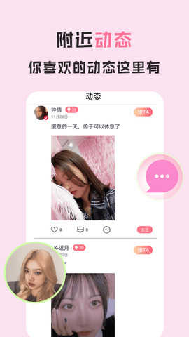 爱浪直播app最新