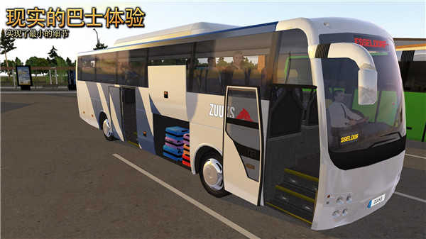 公交车模拟器2022最新破解版