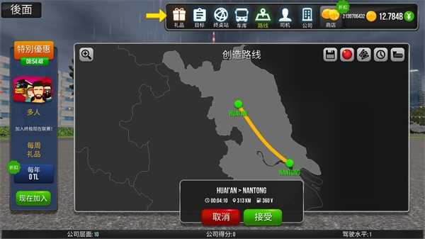 公交车模拟器无限金币中国地图