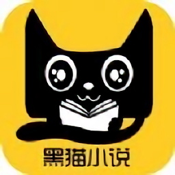 黑猫小说中文版