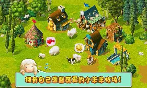 小羊羊模拟宠物农场