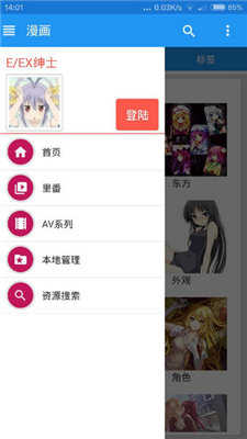 ehviewer新版中文