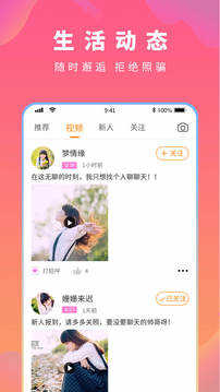 凤聊app