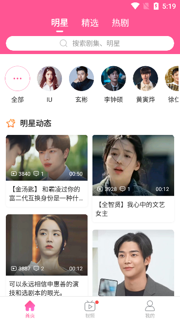韩小圈app官方下载ios
