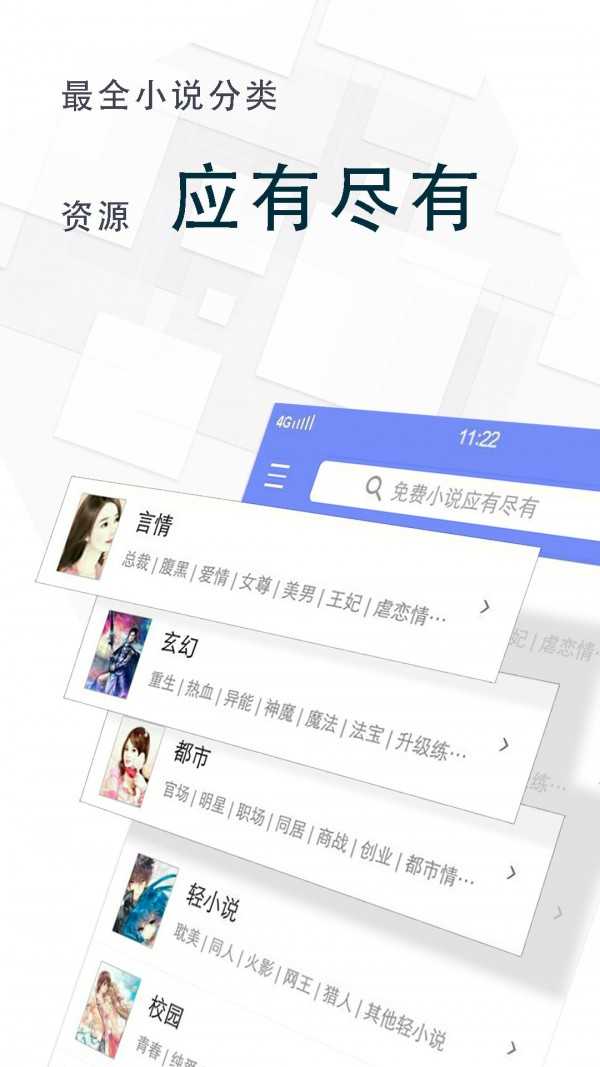 海棠小说app下载安装官方
