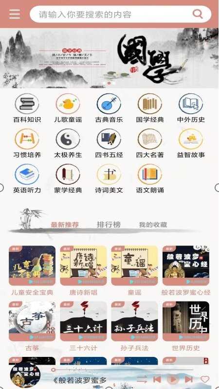 国学梦app官方下载
