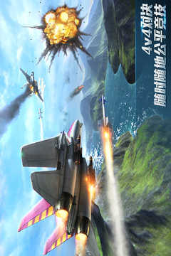 现代空战3d游戏