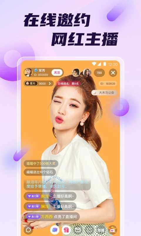 蝴蝶直播app